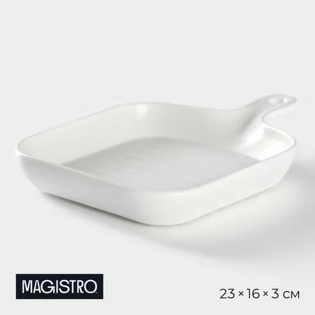 Блюдо для подачи Magistro «Сковорода-гриль» — для отдых