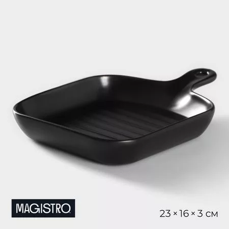 Блюдо из для подачи Magistro «Сковорода-гриль» — для отдых