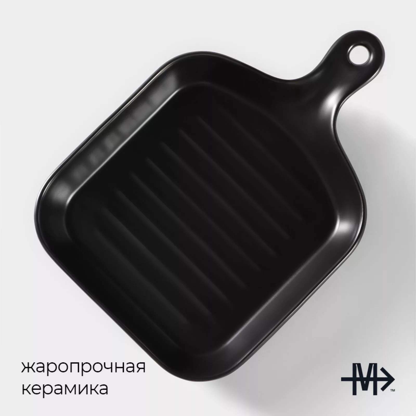 Блюдо из для подачи Magistro «Сковорода-гриль» — для отдых — фото 2