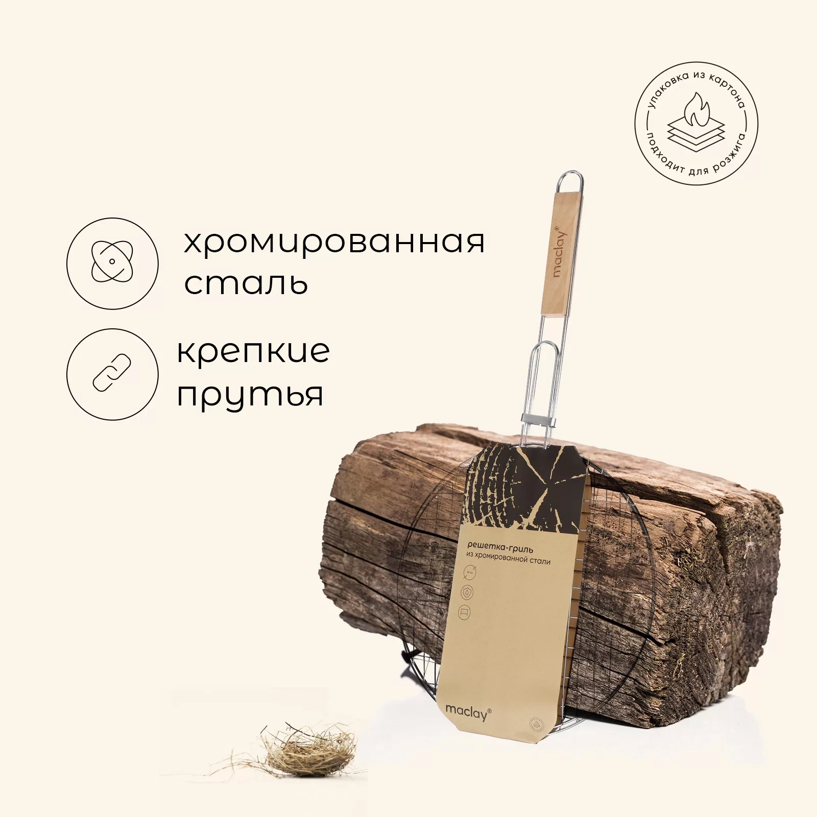 Решётка гриль универсальная maclay — для отдых — фото 2