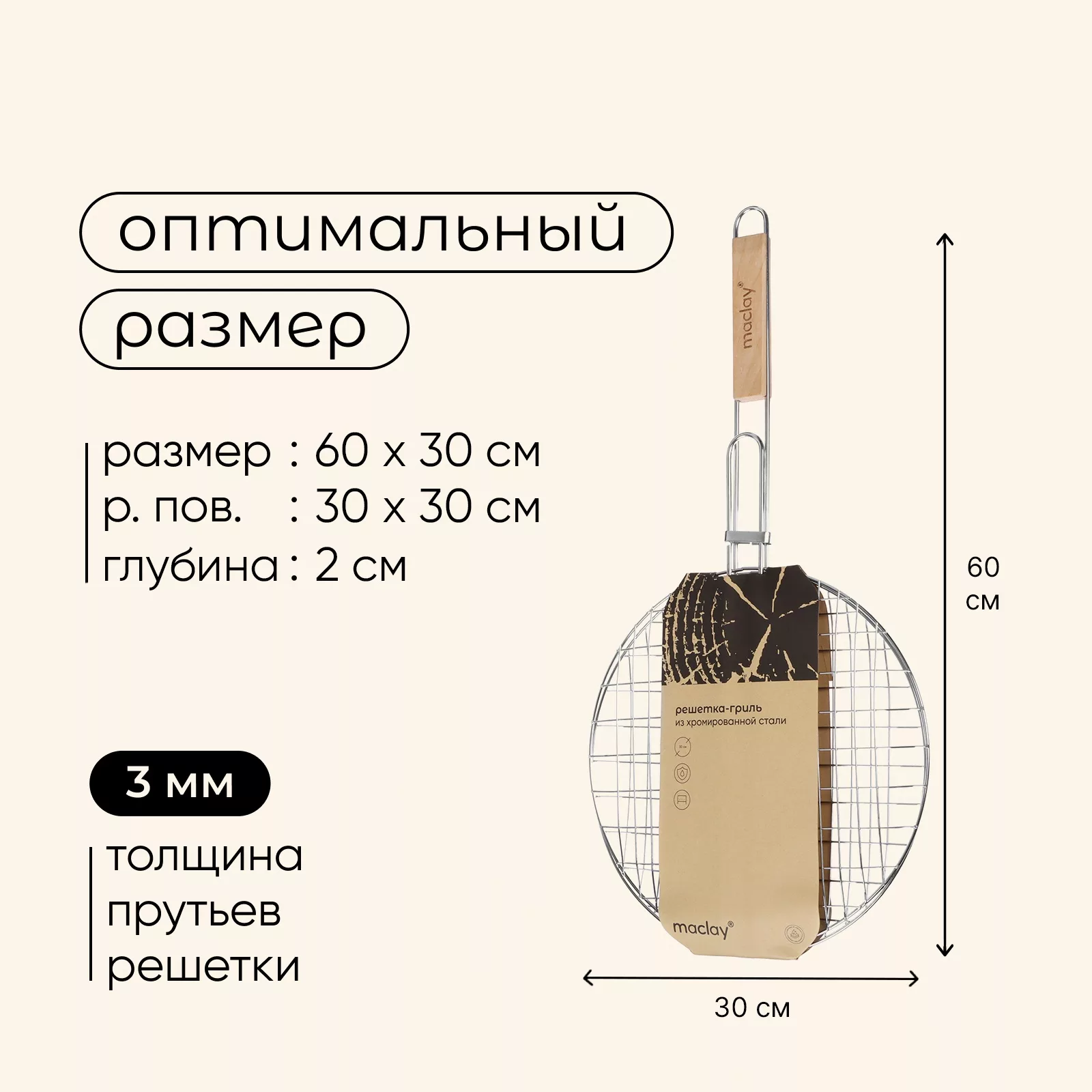 Решётка гриль универсальная maclay — для отдых — фото 3