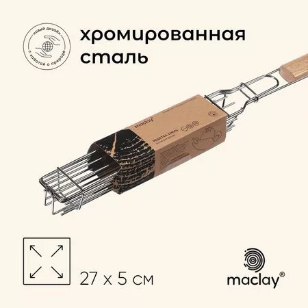 Решётка - гриль для овощей maclay — для отдых