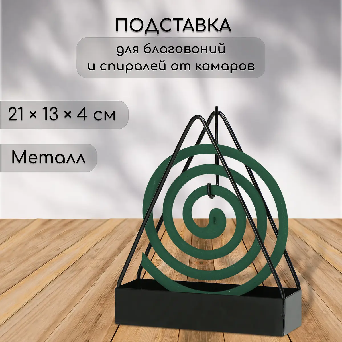 Подставка для спиралей