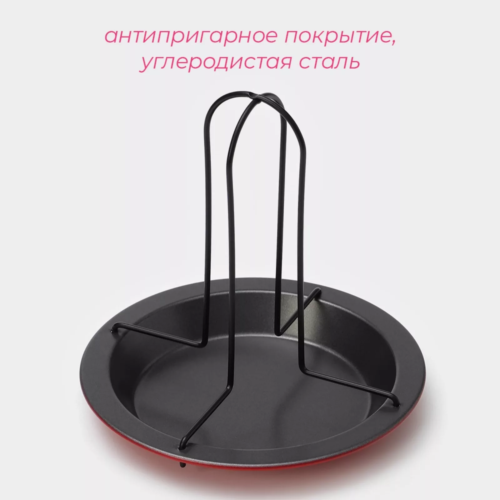 Подставка для запекания курицы - гриль «Ренард» — для отдых — фото 2