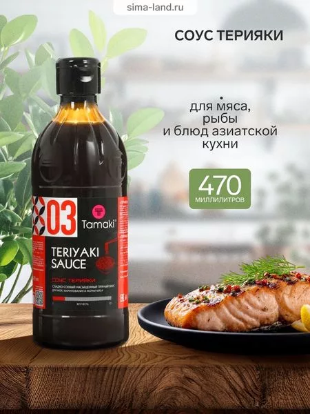 рыбы и блюд азиатской кухни — для полив