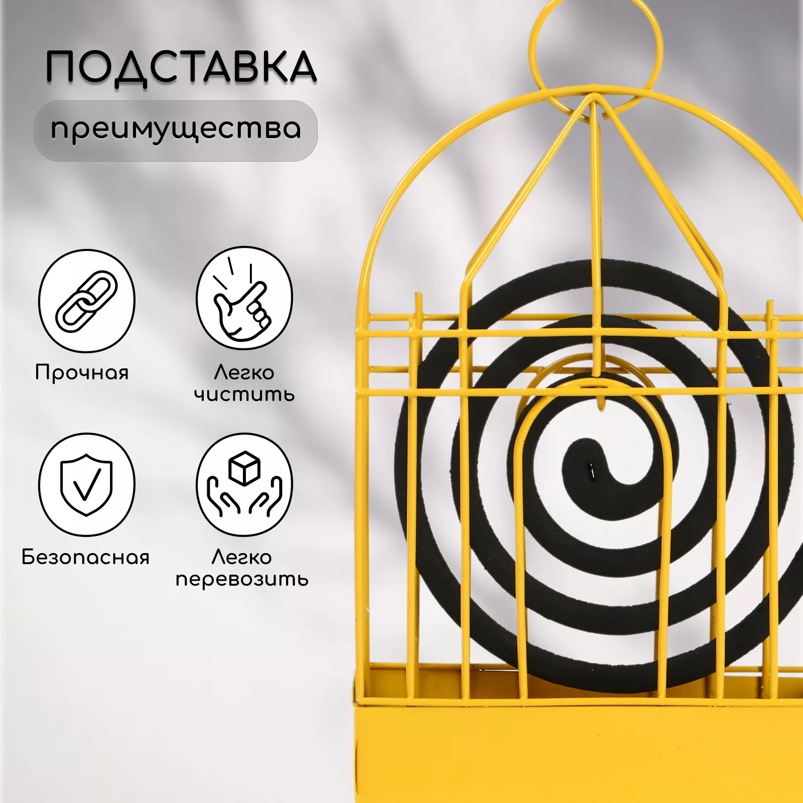Подставка для спиралей из металла от SAFEX — фото 2