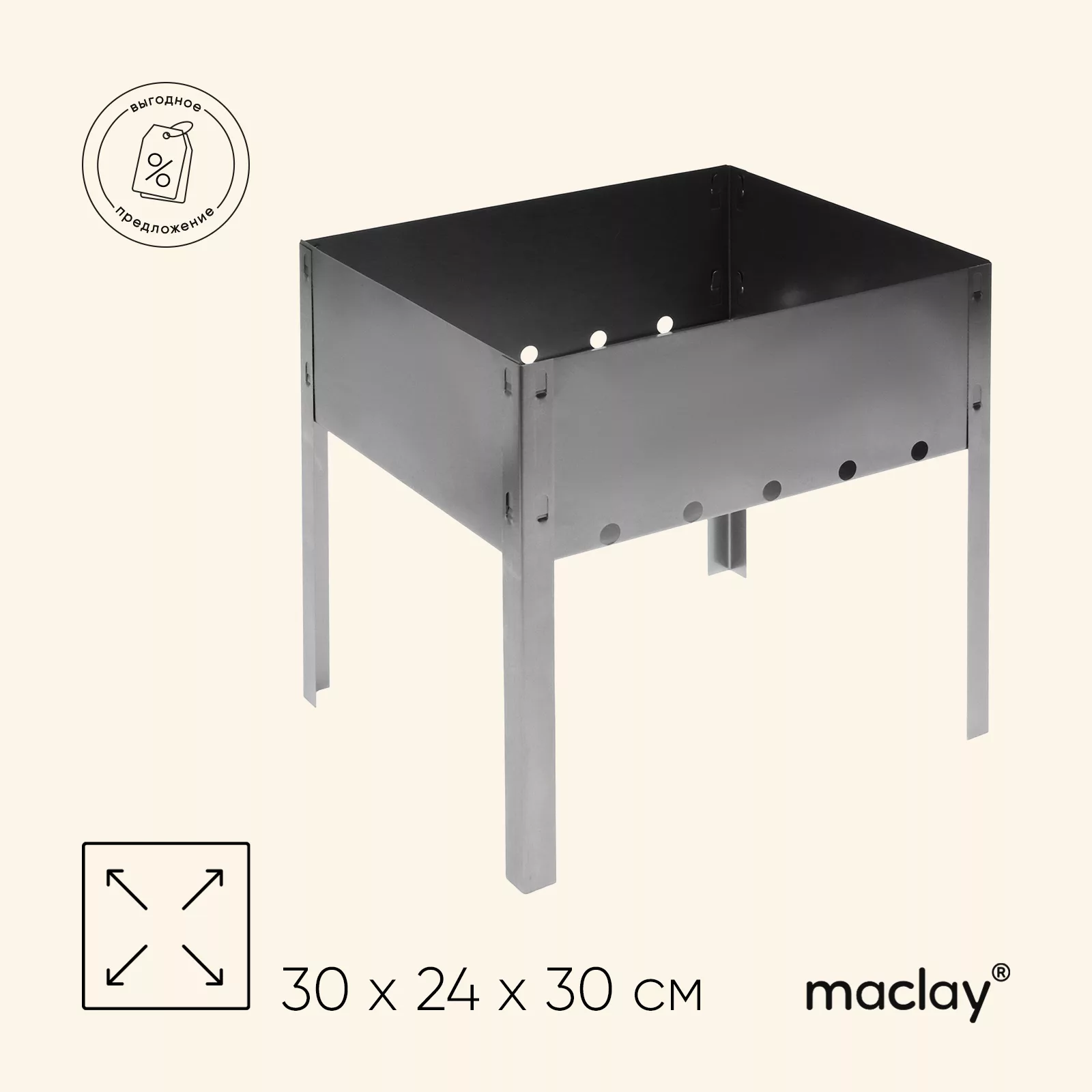 Мангал maclay «Мини» — для отдых