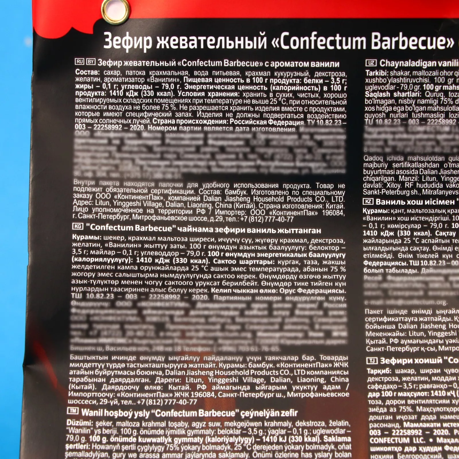 Маршмеллоу «Барбекю» с ароматом ванили - 200 г — для хранение — фото 2