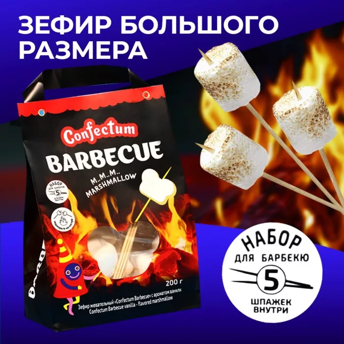 Маршмеллоу «Барбекю» с ароматом ванили - 200 г — для хранение — фото 3