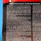 Маршмеллоу «Барбекю» с ароматом ванили - 200 г — для хранение — фото 5