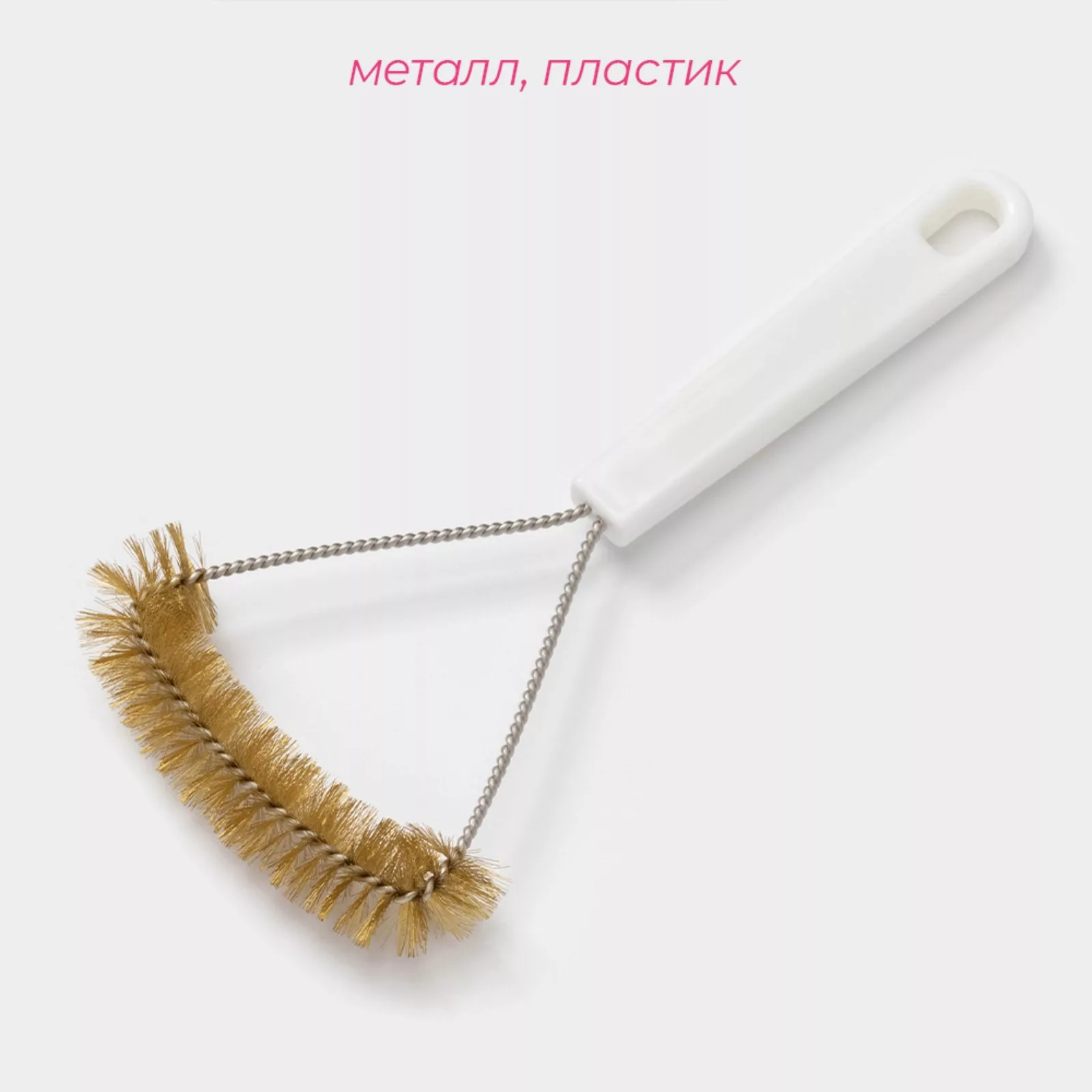 Щётка для чистки посуды и решёток-гриль Доляна — для отдых — фото 2