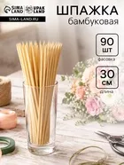 Шпажка бамбуковая для цветов и сервировки стола — фото 6