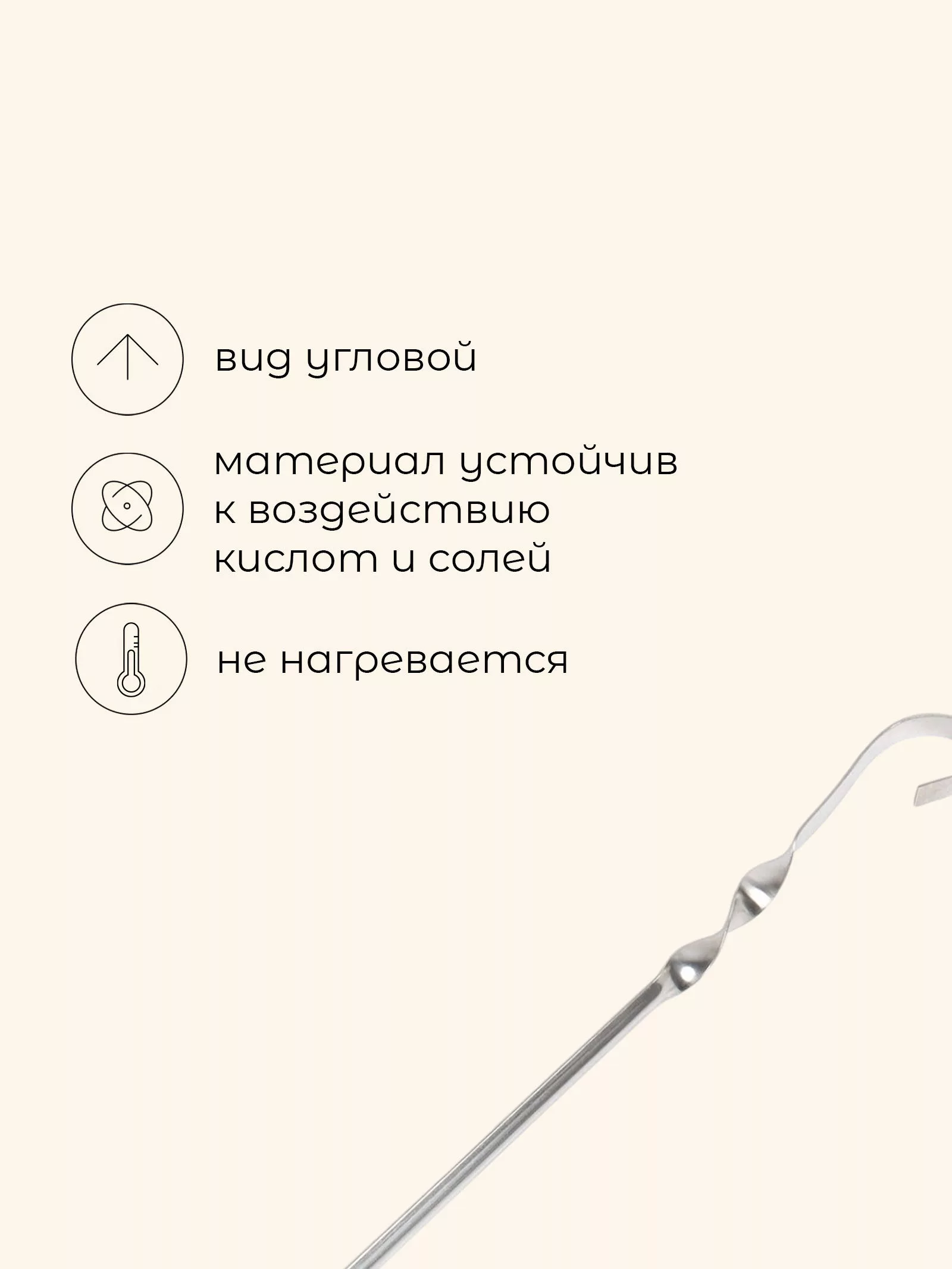 Шампур угловой Maclay, 0.8 мм, 39×1 см — для отдых — фото 2