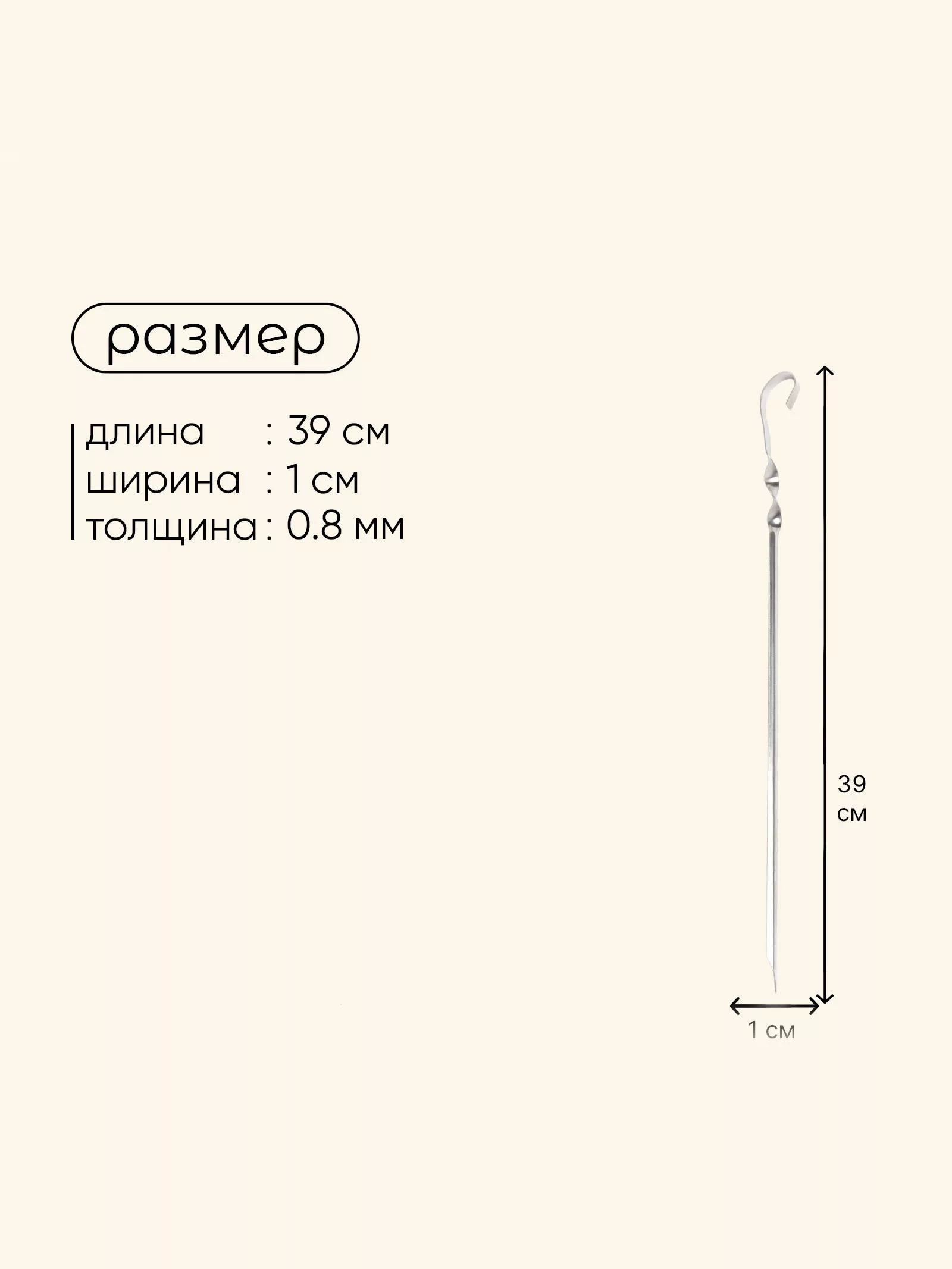 Шампур угловой Maclay, 0.8 мм, 39×1 см — для отдых — фото 3