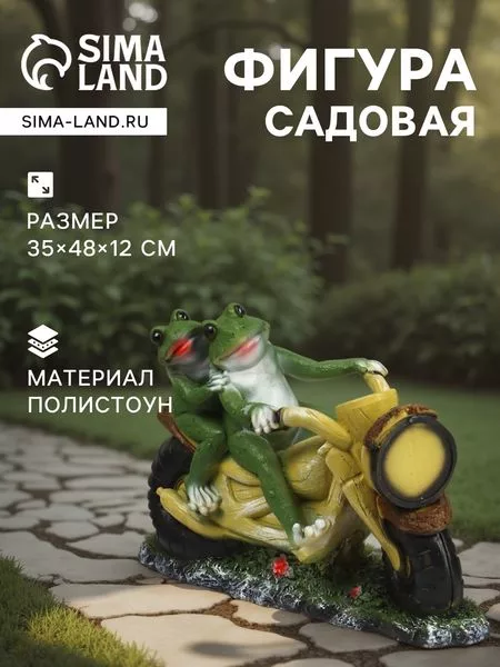 Садовая фигура из полистоуна «Лягушки на мотоцикле» — для огород