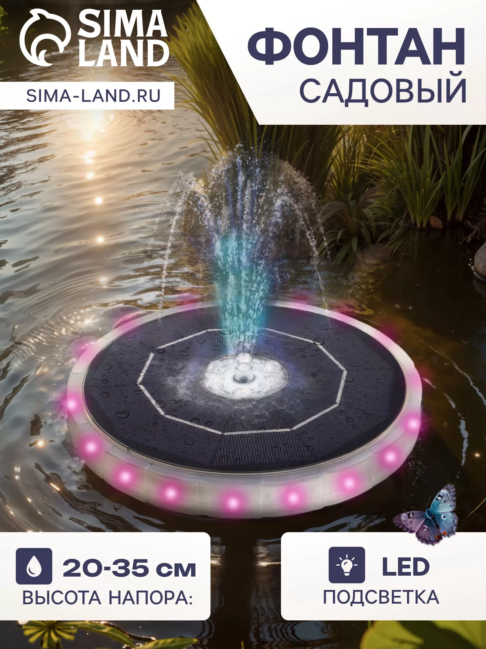 Фонтан садовый с подсветкой JT-180-23 LED — для декор