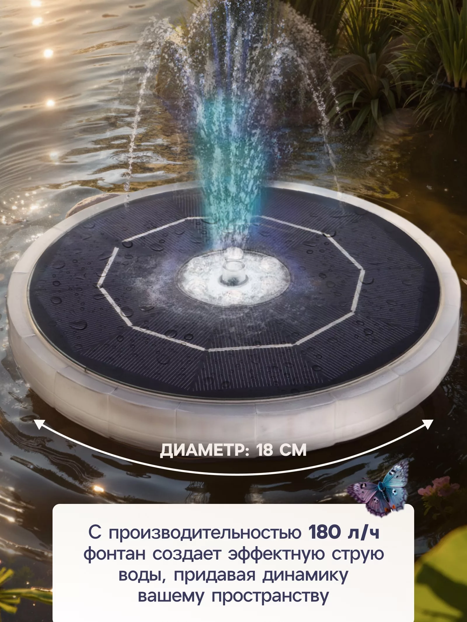 Фонтан садовый с подсветкой JT-180-23 LED — для декор — фото 4
