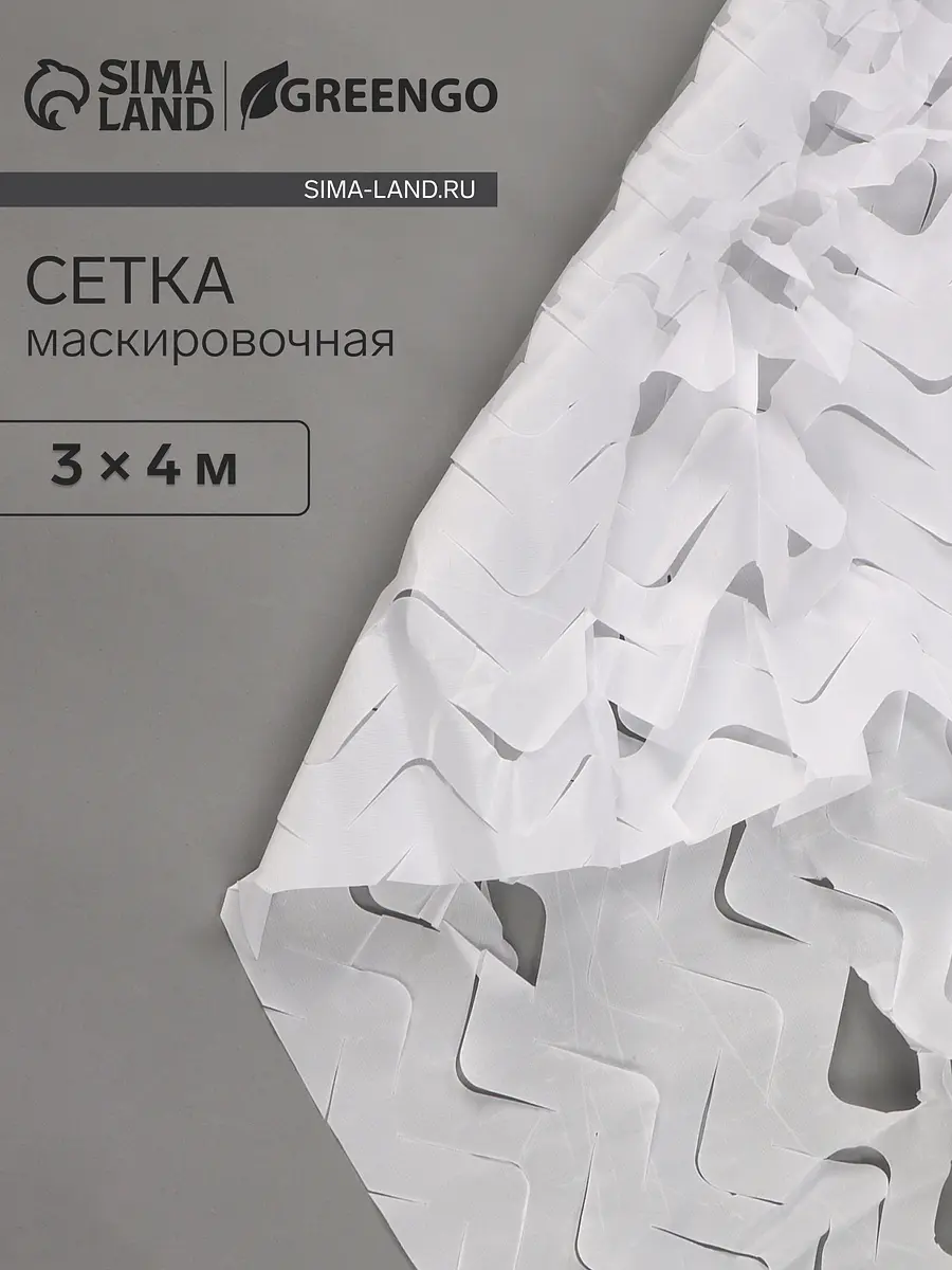 Сетка маскировочная — для участок