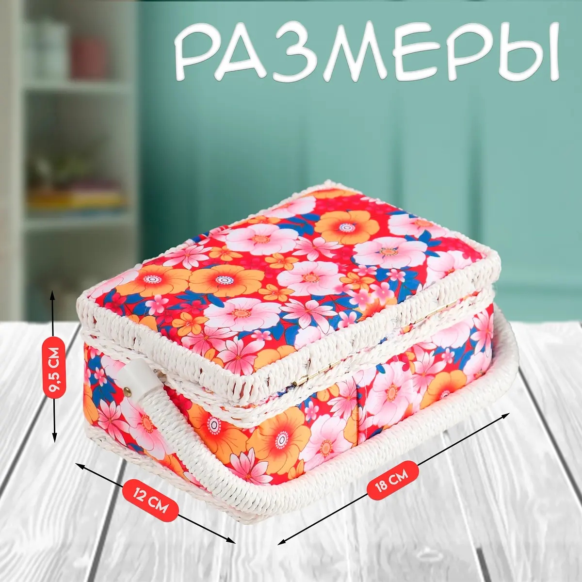 Шкатулка для рукоделия и шитья — для хранение — фото 3