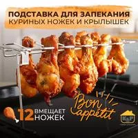 Гриль для курицы из нержавеющей стали — для отдых — фото 2