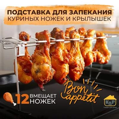 Гриль для курицы из нержавеющей стали — для отдых — фото 3