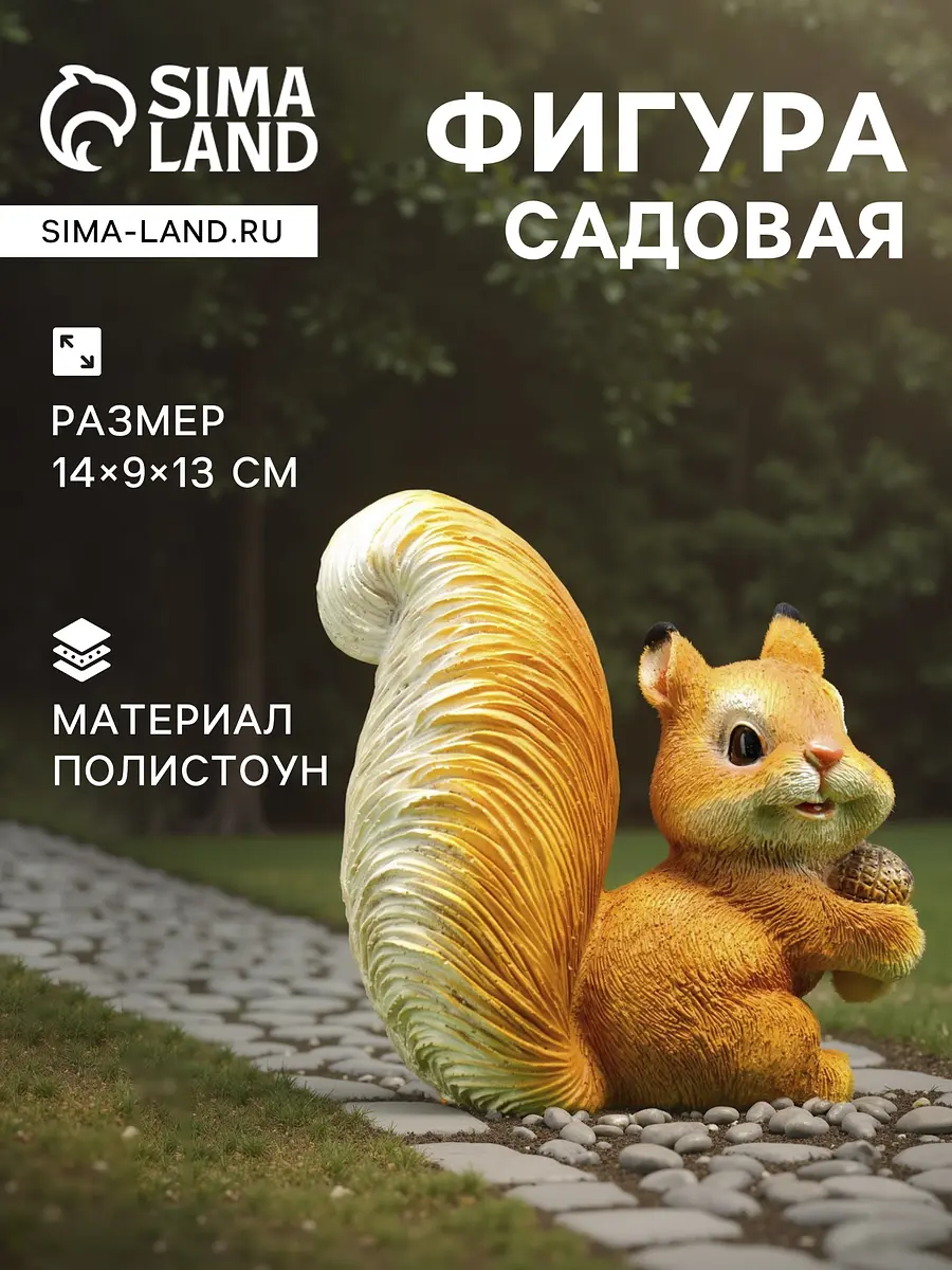 Садовая фигура из полистоуна — для огород