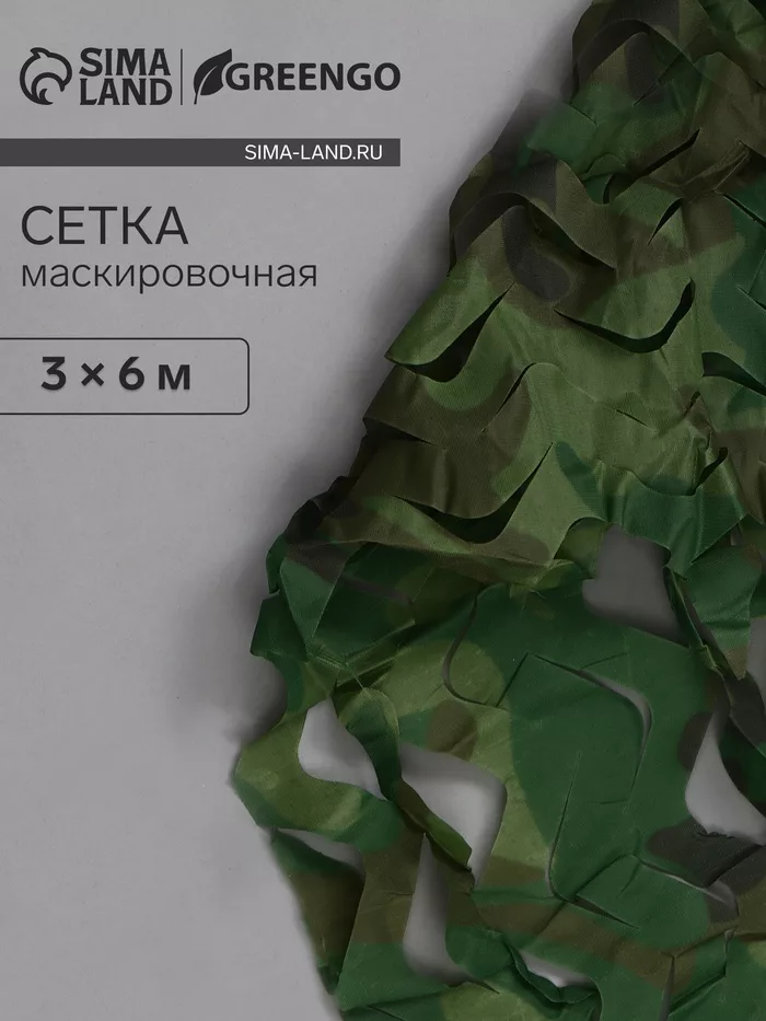 Сетка маскировочная — для участок — фото 9