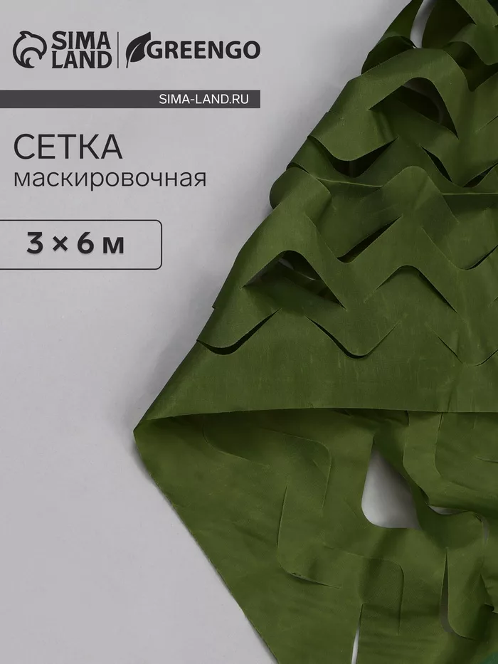 Сетка маскировочная — для участок — фото 9
