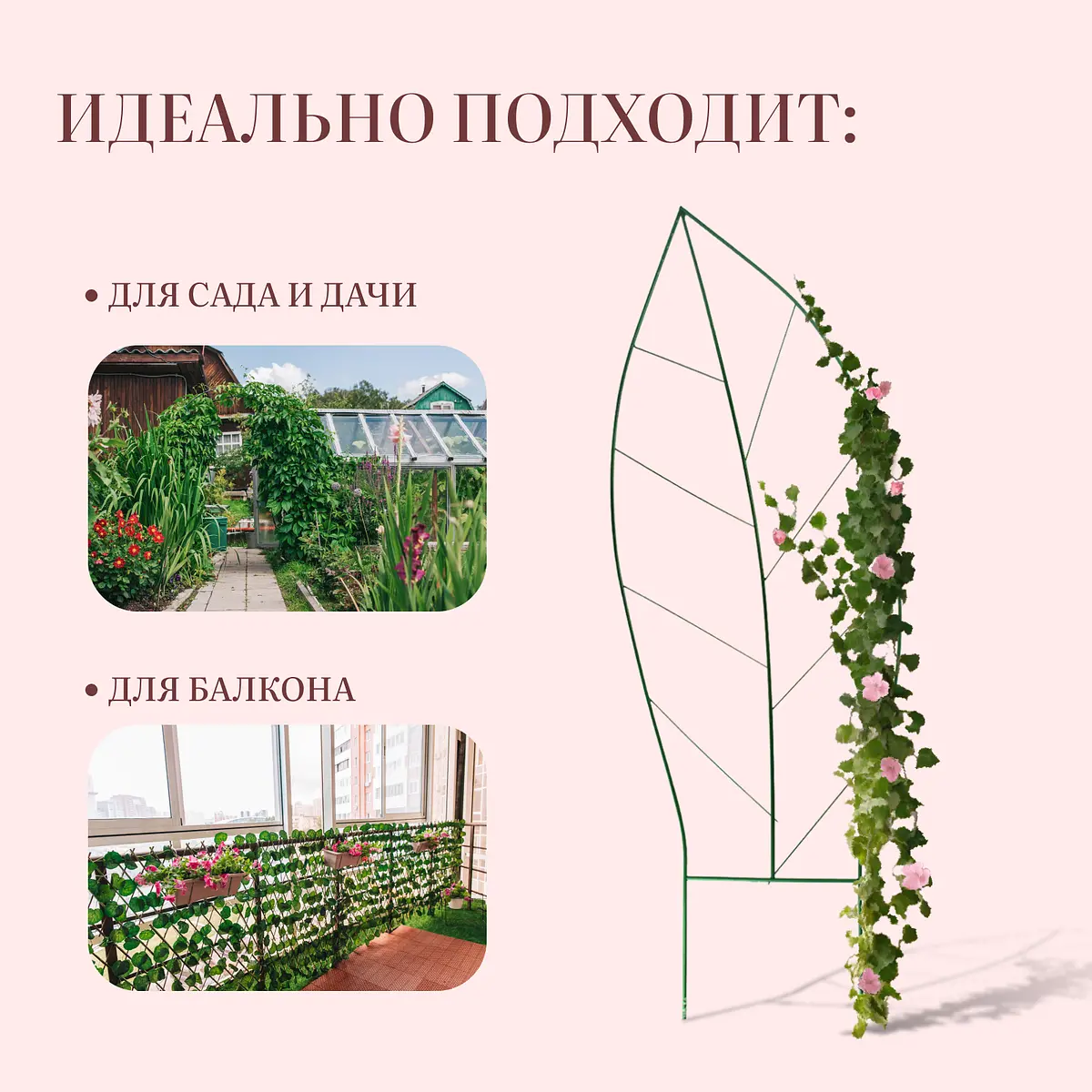 Шпалера, 187×60×1 см, металл, зеленая, — для огород — фото 2