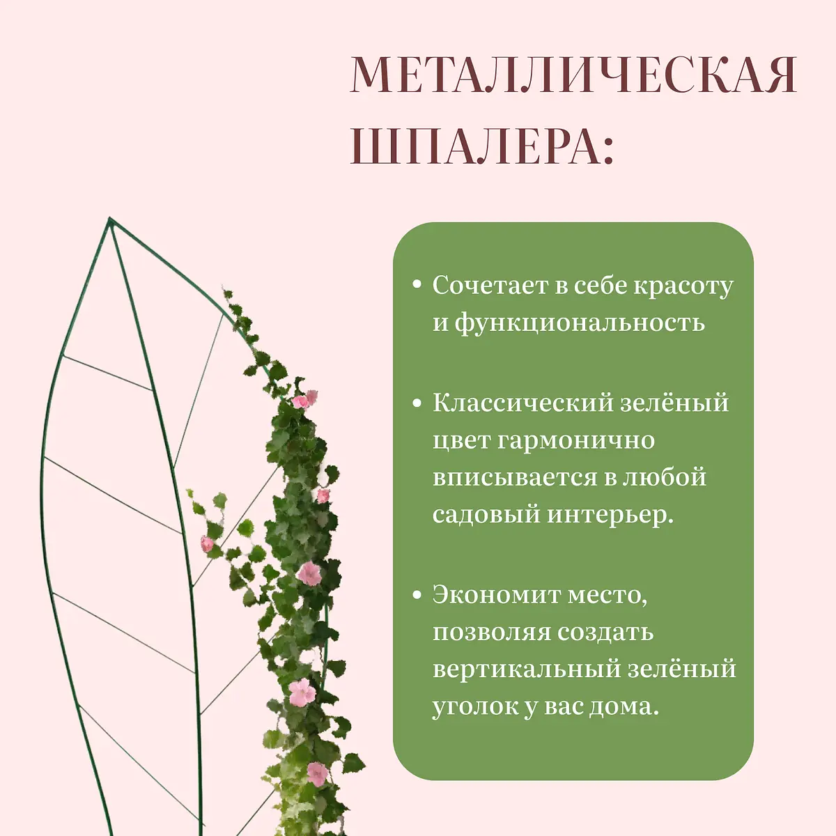 Шпалера, 187×60×1 см, металл, зеленая, — для огород — фото 3