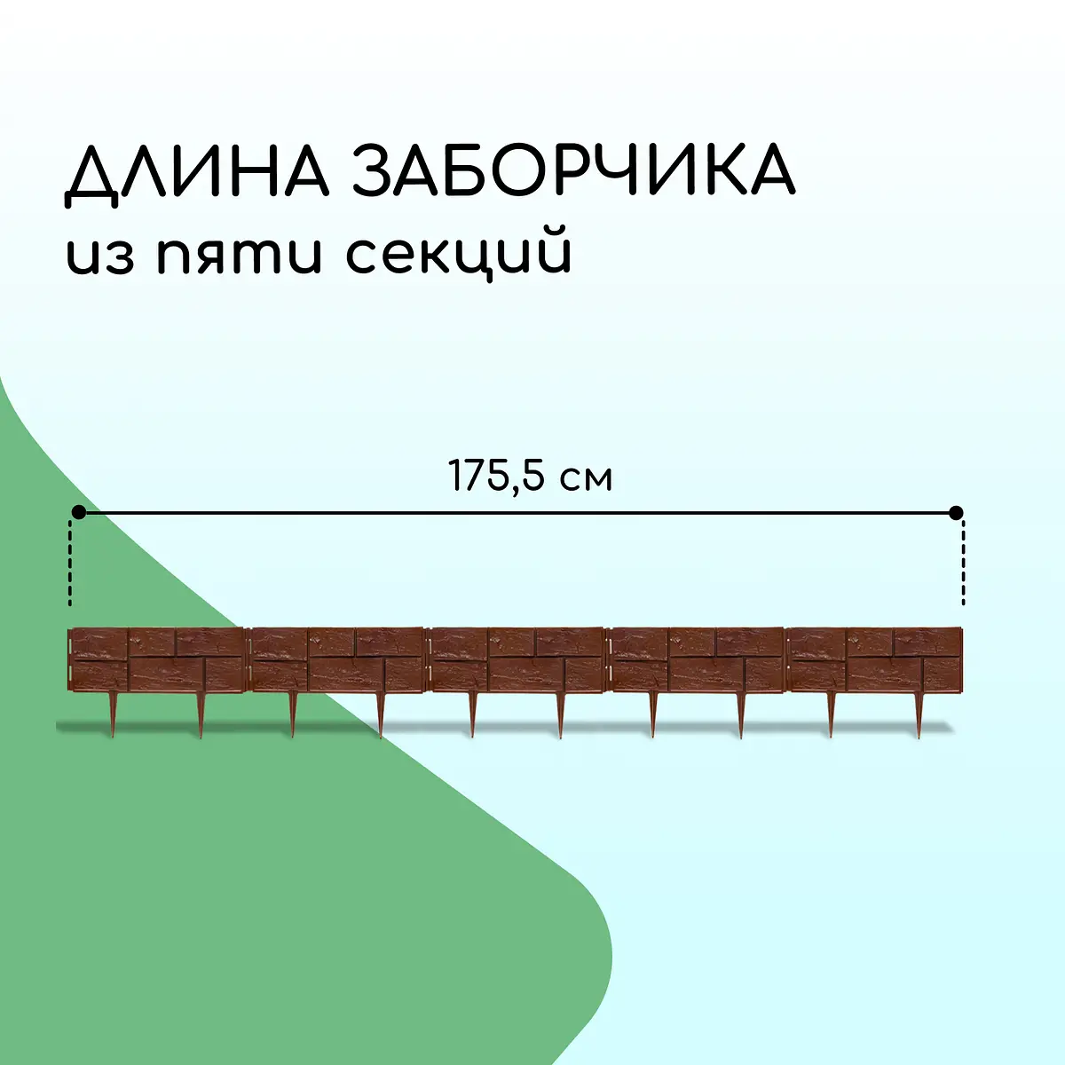 Ограждение декоративное — для участок — фото 2