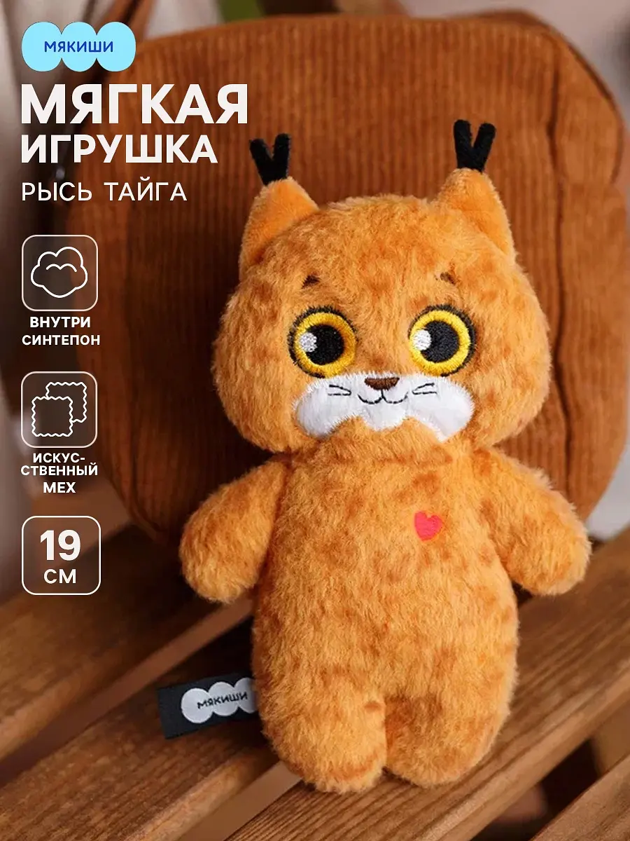 Мягкая игрушка — фото 6