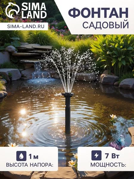 Фонтан садовый HJ-743 — для декор