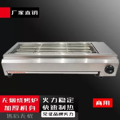 Электрический гриль-барбекю Bei Fu Commercial — для отдых — фото 3