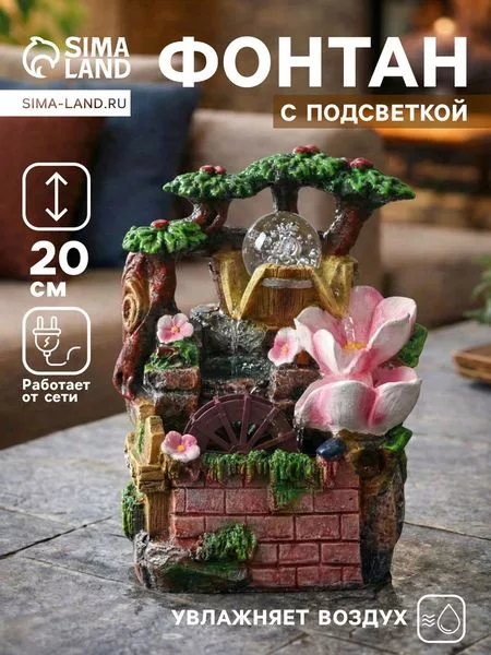 Фонтан настольный «Сад нежности» — для декор