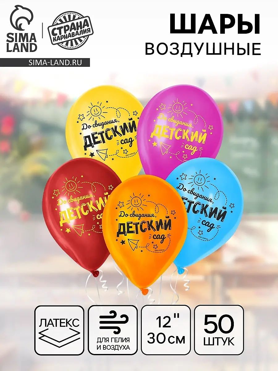 Воздушные шары латексные 12 — для декор