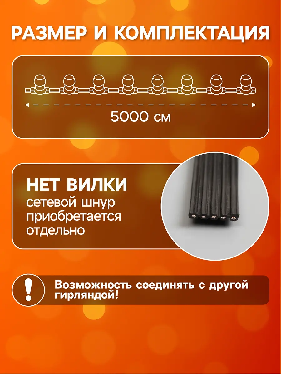 Гирлянда — для декор — фото 2