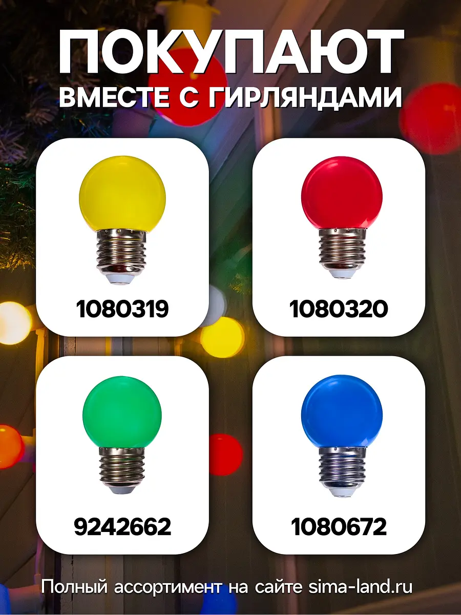 Гирлянда — для декор — фото 5