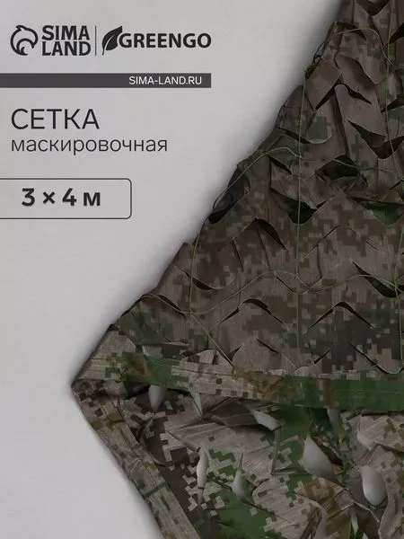 Сетка маскировочная — для участок