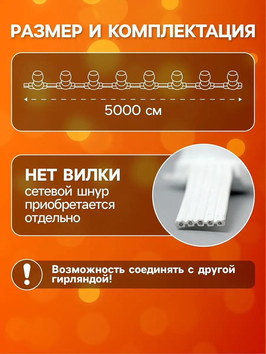 Гирлянда — для декор — фото 2