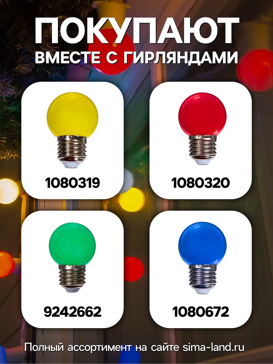 Гирлянда — для декор — фото 5
