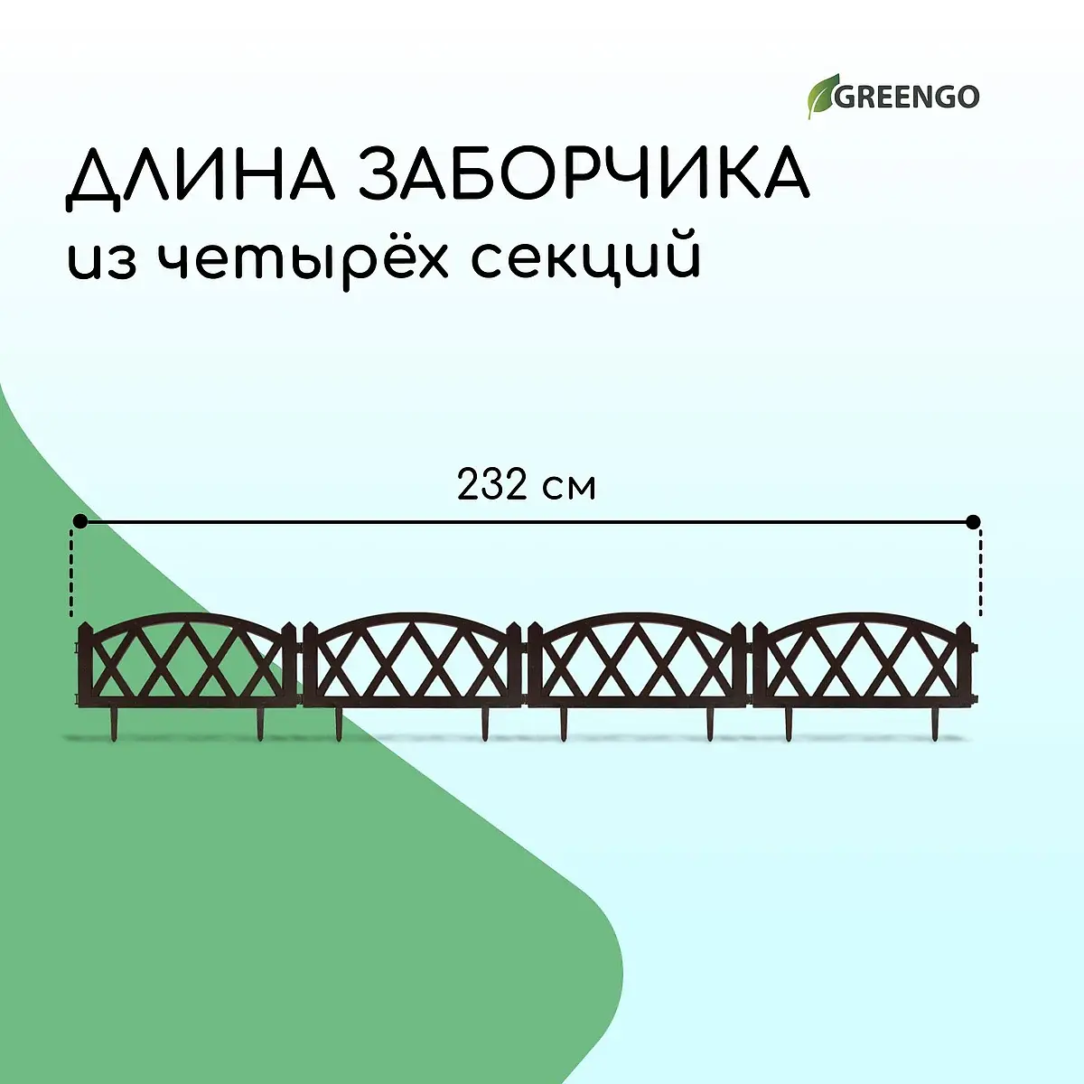 Ограждение декоративное — для участок — фото 2