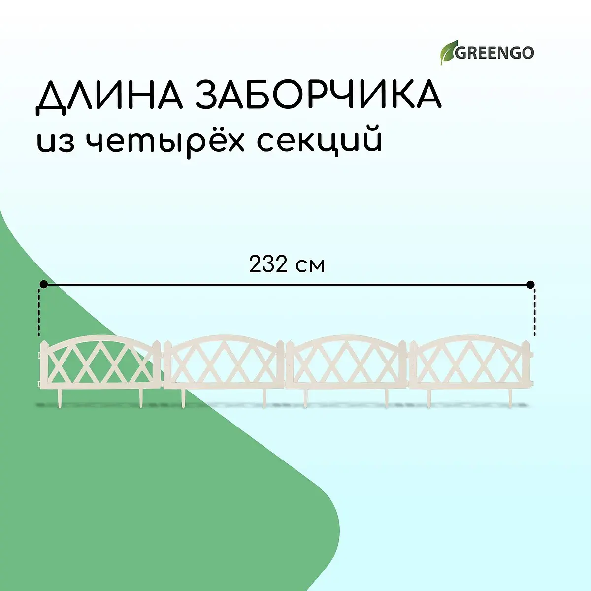 Ограждение декоративное — для участок — фото 2