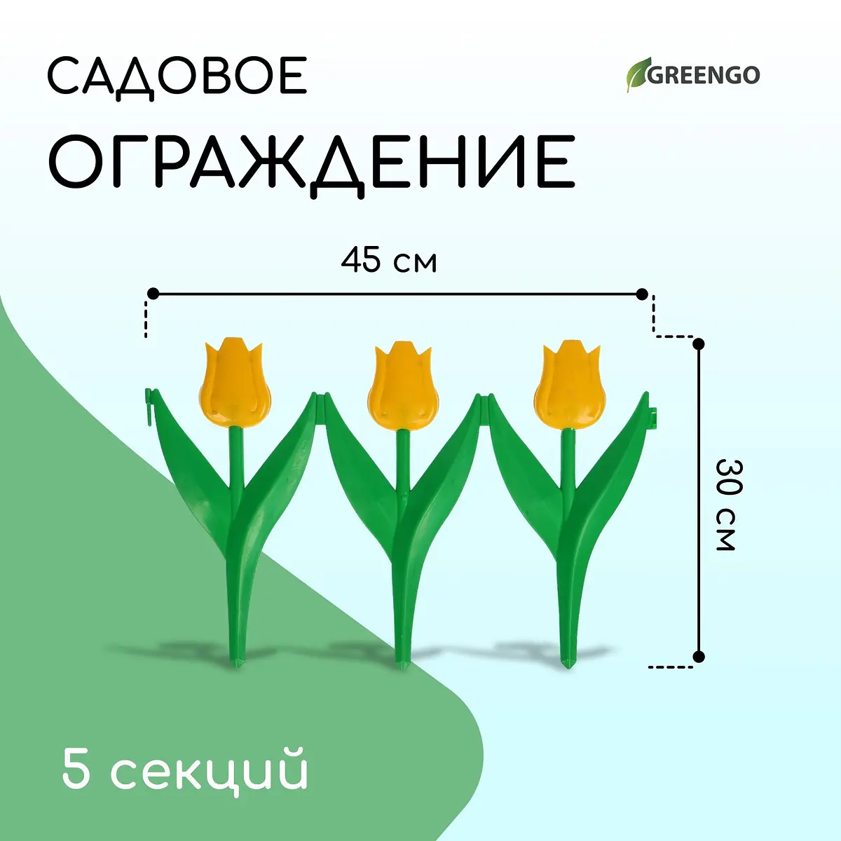 Ограждение декоративное — для участок