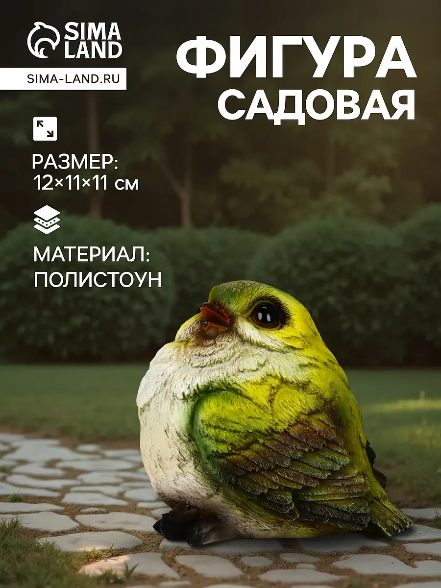 Садовая фигура из полистоуна — для огород