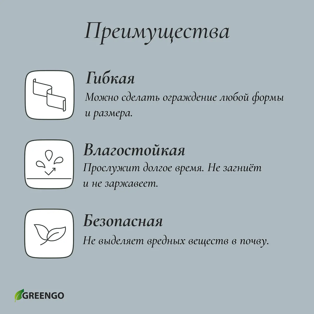 Лента бордюрная — для теплица — фото 2