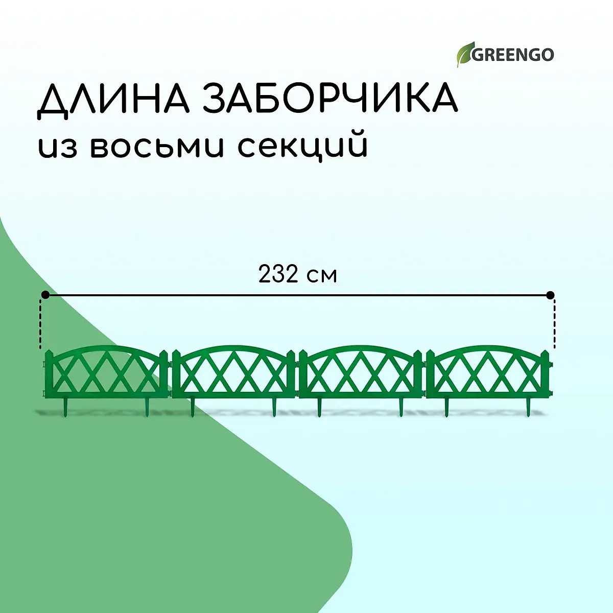 Ограждение декоративное — для участок — фото 2