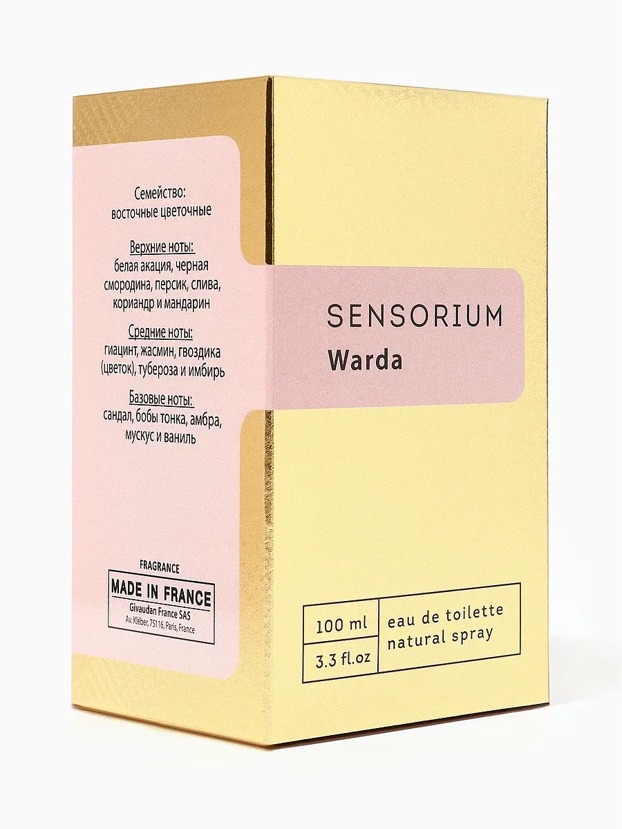 Туалетная вода женская sensorium warda — фото 3