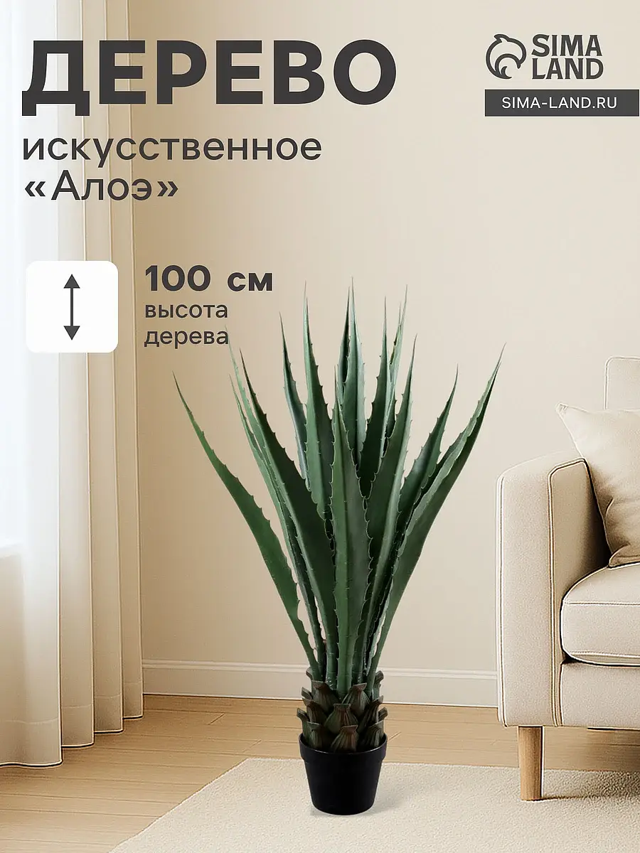Дерево искусственное — для полив