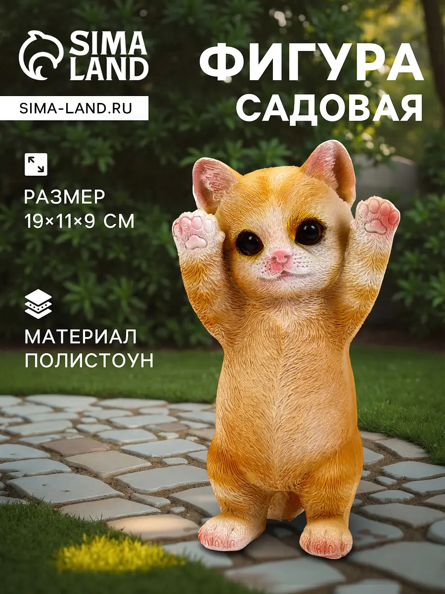 Садовая фигура из полистоуна — для декор